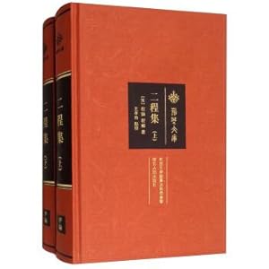 Imagen del vendedor de Set 2 Volumes(Chinese Edition) a la venta por liu xing