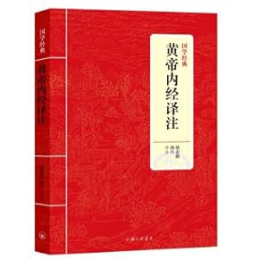 Image du vendeur pour Classics of Chinese Studies: An Interpretation of the Yellow Emperor(Chinese Edition) mis en vente par liu xing