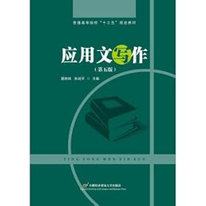 Image du vendeur pour Applied Writing (5th Edition)(Chinese Edition) mis en vente par liu xing