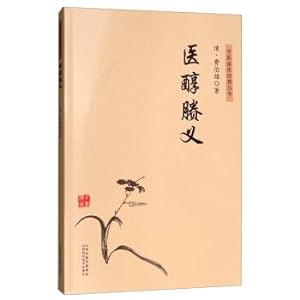 Immagine del venditore per Traditional Chinese Medicine Clinical Series: Medical and Alcohol(Chinese Edition) venduto da liu xing