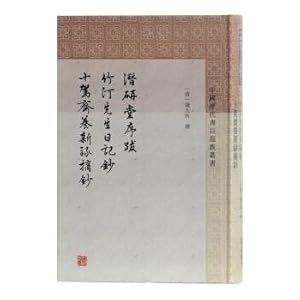 Immagine del venditore per Mr. Zhu Ting's diary copy(Chinese Edition) venduto da liu xing