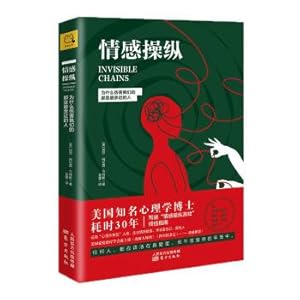 Imagen del vendedor de Emotional manipulation: Why are we the closest people who hurt us?(Chinese Edition) a la venta por liu xing