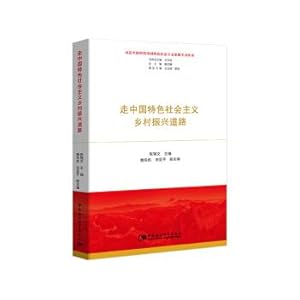 Immagine del venditore per Taking the road of rural socialism with Chinese characteristics(Chinese Edition) venduto da liu xing