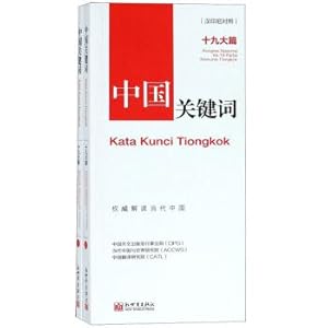 Imagen del vendedor de Chinese keywords (nineteen articles Han-Indonesia control set volume)(Chinese Edition) a la venta por liu xing