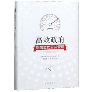 Bild des Verkufers fr Efficient government Singapore-style public administration(Chinese Edition) zum Verkauf von liu xing