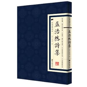Seller image for Classical Chinese Reader: Meng Haoran's Poetry(Chinese Edition) for sale by liu xing