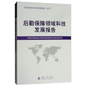 Immagine del venditore per Science and Technology Development Report in the field of logistics support(Chinese Edition) venduto da liu xing