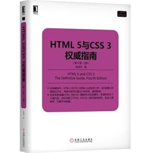 Imagen del vendedor de The definitive guide to HTML 5 and CSS 3 (4th edition volume)(Chinese Edition) a la venta por liu xing