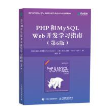 Seller image for PHP and MySQL Web Development Study Guide(Chinese Edition) for sale by liu xing