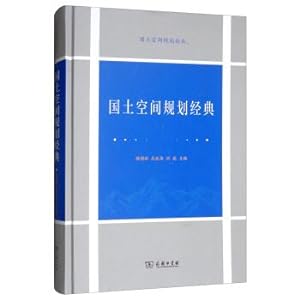 Immagine del venditore per The Outline of the National Land Space Planning of Land and Space Planning(Chinese Edition) venduto da liu xing