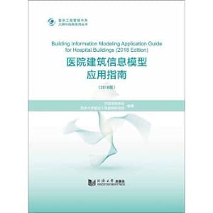 Immagine del venditore per Hospital Building Information Model Application Guide (2018 Edition) Complex Engineering Management Book Series. Outline and Guide Series(Chinese Edition) venduto da liu xing