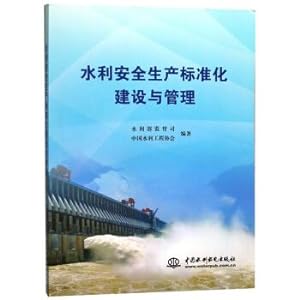 Imagen del vendedor de Water conservancy safety production standardization construction and management(Chinese Edition) a la venta por liu xing