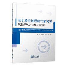 Immagine del venditore per Meteorological disaster risk assessment technology and application based on disaster process(Chinese Edition) venduto da liu xing