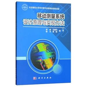 Seller image for Mobile measurement system design principle and implementation method(Chinese Edition) for sale by liu xing
