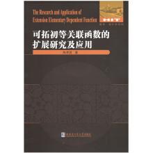 Seller image for Extension Research and Application of Extension Elementary Correlation Function(Chinese Edition) for sale by liu xing