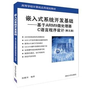 Imagen del vendedor de The basis of embedded system development - based on ARM9 microprocessor C language programming (fifth edition) (high school computer application planning textbook)(Chinese Edition) a la venta por liu xing