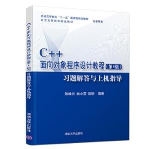 Immagine del venditore per C++ object-oriented programming tutorial (4th edition) problem solving and on-machine guidance(Chinese Edition) venduto da liu xing