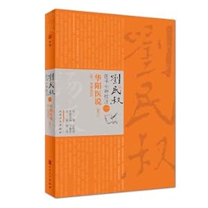Seller image for Liu Minshu's seven kinds of school notes. Huayang Medical (re-order)(Chinese Edition) for sale by liu xing