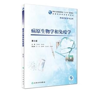 Seller image for Pathogenic biology and immunology (8th edition of high-level clinical value-added)(Chinese Edition) for sale by liu xing