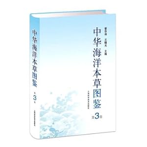 Immagine del venditore per China Ocean Ocean Sketch Book (Volume 3)(Chinese Edition) venduto da liu xing