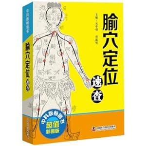 Seller image for Acupoint positioning(Chinese Edition) for sale by liu xing
