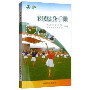 Immagine del venditore per Farmer Fitness Manual(Chinese Edition) venduto da liu xing