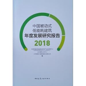 Imagen del vendedor de China Passive Low Energy Building Annual Development Research Report 2018(Chinese Edition) a la venta por liu xing