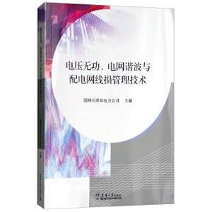 Image du vendeur pour Voltage Reactive Power. Power Quality and Synchronous Line Loss Technology and Application in Distribution Network(Chinese Edition) mis en vente par liu xing