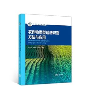 Immagine del venditore per Method and application of crop type remote sensing identification(Chinese Edition) venduto da liu xing