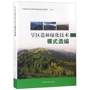 Immagine del venditore per Selection of afforestation and greening technology models in arid areas(Chinese Edition) venduto da liu xing