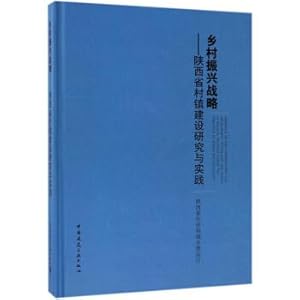 Seller image for Rural Revitalization Strategy: Research and Practice on the Construction of Villages and Towns in Shaanxi Province(Chinese Edition) for sale by liu xing