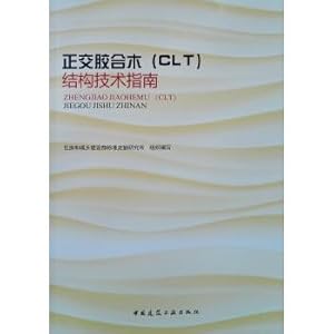 Immagine del venditore per Orthogonal Glulam (CLT) Structure Technical Guide(Chinese Edition) venduto da liu xing