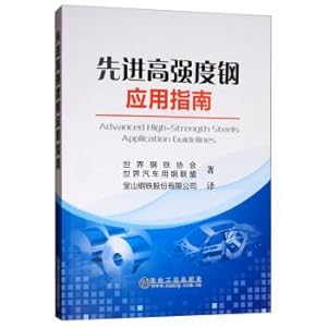 Immagine del venditore per Advanced High Strength Steel Application Guide(Chinese Edition) venduto da liu xing