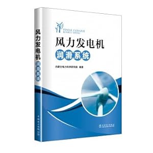 Immagine del venditore per Wind turbine lubrication system(Chinese Edition) venduto da liu xing