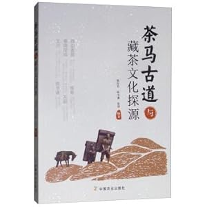 Imagen del vendedor de A Probe into the Ancient Tea Horse Road and Tibetan Tea Culture(Chinese Edition) a la venta por liu xing