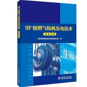 Immagine del venditore per 9F Gas Turbine Power Generation Technology Series Series(Chinese Edition) venduto da liu xing