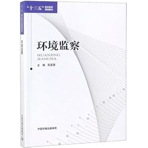 Immagine del venditore per Environmental Supervision 13th Five-Year Vocational Education Planning Textbook(Chinese Edition) venduto da liu xing