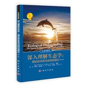 Seller image for Deep understanding of ecology: the essence of theory and the theory of nature (Second Edition)(Chinese Edition) for sale by liu xing