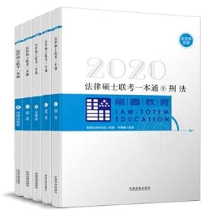 Imagen del vendedor de 2020 Master of Laws Joint Test One Pass (all 5 sets)(Chinese Edition) a la venta por liu xing