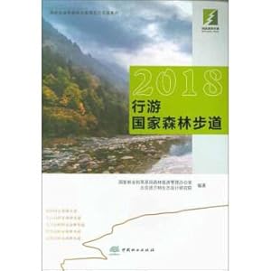 Imagen del vendedor de 2018 National Forest Trail Forest Tourism and Forest Park Theory and Practice Series(Chinese Edition) a la venta por liu xing