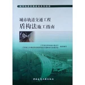 Immagine del venditore per Urban Rail Transit Engineering Shield Construction Guide(Chinese Edition) venduto da liu xing