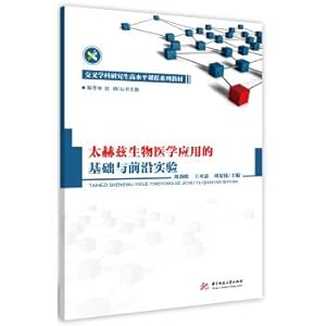 Image du vendeur pour Basic and frontier experiments in terahertz biomedical applications(Chinese Edition) mis en vente par liu xing