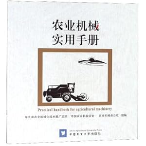 Imagen del vendedor de Agricultural machinery practical manual(Chinese Edition) a la venta por liu xing