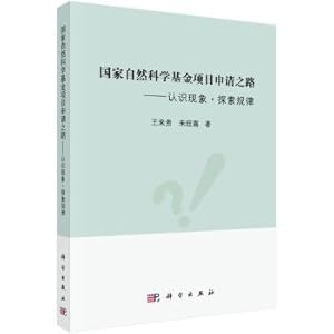 Imagen del vendedor de The Road to Apply for the National Natural Science Foundation of ChinaCognitive Phenomenon and Law of Exploration(Chinese Edition) a la venta por liu xing