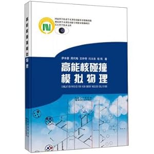 Imagen del vendedor de High energy nuclear collision simulation physics(Chinese Edition) a la venta por liu xing