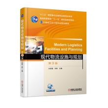 Immagine del venditore per Modern Logistics Facilities and Planning. 3rd Edition(Chinese Edition) venduto da liu xing