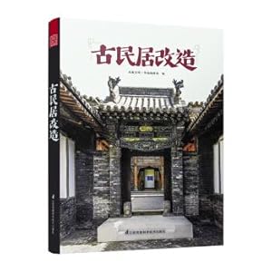Imagen del vendedor de Ancient residential renovation(Chinese Edition) a la venta por liu xing