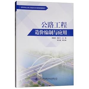 Seller image for Highway engineering cost compilation and application(Chinese Edition) for sale by liu xing