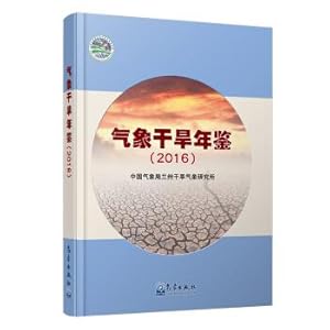 Seller image for Meteorological Drought Yearbook (2016)(Chinese Edition) for sale by liu xing