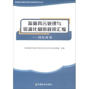 Immagine del venditore per Compilation of livestock manure treatment and resource utilization policy: International policy series of livestock and poultry manure treatment and resource utilization policies(Chinese Edition) venduto da liu xing